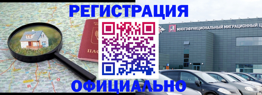 прописка от собственника в Нюрбе
